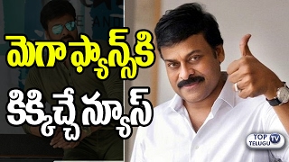Directors Confirmed for Chiranjeevi 151 and 152 Movies | Good News for Mega Fans | Top Telugu TV