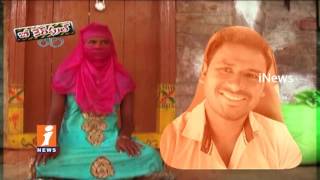 Man Cheats Minor Women In The Name Of Love In Chandraiah Palli | Warangal | Be Careful | iNews