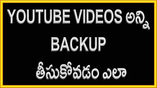 How to Save or Backup YouTube Videos to Google Drive | Telugu