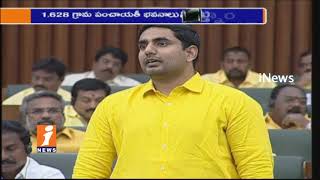 Own Habitat For Poor Is The Dream Of NTR | Nara Lokesh First Speech in Assembly | iNews