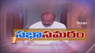 Question Our Continue On Road Developments In Assembly Winter Session | iNews