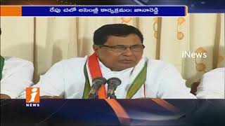 Congress Leader Jana Reddy Comments On TRS Govt over Chalo Assembly And Farmers Problems | iNews