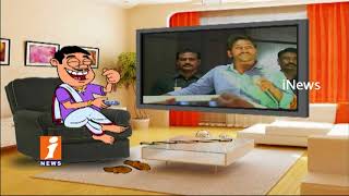 Dada Political Punches On YS Jagan His Speech | Pin Counter | iNews