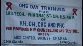 चम्बा में एड्स रोग की जांच करवाना होगा आसान