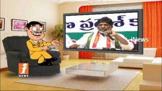 Dada Satires on Mallu Bhatti Vikramarka On His Comments On Irrigation Projects | Pin Counter | iNews