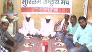 सांप्रदायिक सौहार्द, हिंदू-मुस्लिमों ने गाय के दूध से खोला पहला रोज़ा