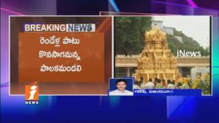AP Govt Appointed As Ruling Board Of Durga Malleswara Temple | iNews