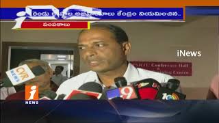 AP and TS RTC Board Meeting on Sharing Of Assets and liabilities Ends Without Conclusion | iNews