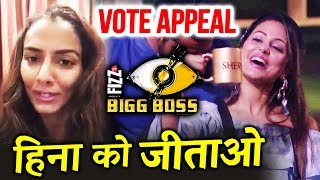 Geeta Phogat SUPPORTS Hina Khan, Makes VOTE APPEAL For Hina | Bigg Boss 11