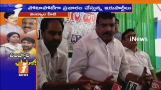 TDP And YSRCP Special Political Strategy War On Nandyal By Election | Kurnool | iNews