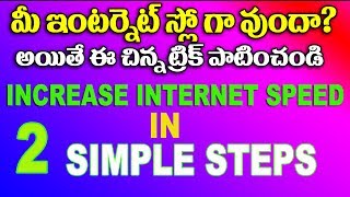 How To Increase Your Internet Speed Up To 900 Mbps|How to Increase Jio 4G Internet Speed
