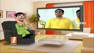 Dada Funny Conversation With Nara Lokesh On His Speech | Pin Counter | iNews