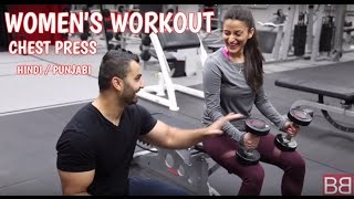Women's Workout- Chest Press for TONING & WEIGHT LOSS! (Hindi / Punjabi)