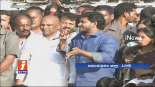 YS Jagan Interact With Farmers Over Land Acquisition in Anantapur | iNews