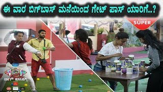 Kannada Bigg Boss Season 5 - Boys v/s Girls Ata Joorage ethu | Elimination | Top Kannada TV