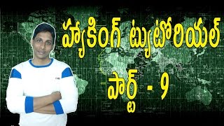 Hacking Tutorial for beginners in Telugu Part 9| What is a phishing attack?