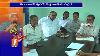 TJAC Kodandaram To Launch New Political Party in Telangana? | iNews