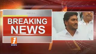 YS Jagan Speaks To Media After Nandyal By-Poll Results | iNews