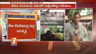 Kakinada Municipal Election Polling | Nota Button Missing in EVMs | Report To Collector | iNews