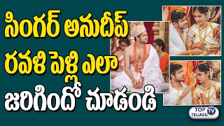 Singer Anudeep Dev and Ravali Wedding Video | Celebrities Marriage Photos | Top Telugu TV