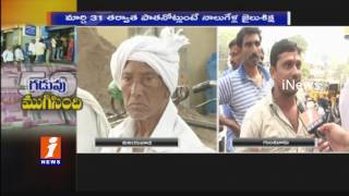 Guntur People Hurts With Demonetisation, Rush Continue at Banks | Public Lost trust on Govt | iNews