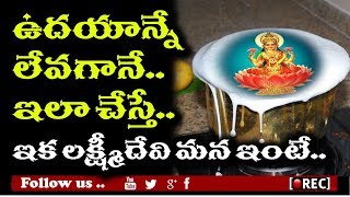 Invite Goddess Lakshmi to your Home with these Steps I rectv india