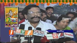 Minister Sidda Raghavarao Participated In Bhogi Fire at lawyers club | Ongole | iNews