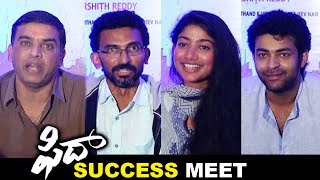 Fidaa Movie Success Meet || Varun Tej, Sai Pallavi || Bhavani HD Movies