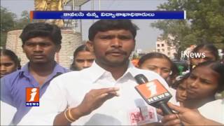 SFI Leaders Protest Against Telugu Medium Cancellation in Govt Schools |  Kadapa | iNews