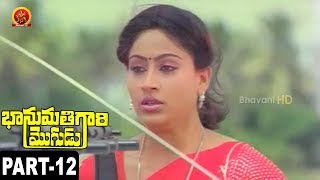 Bhanumathi Gari Mogudu Full Movie Part 12 Balakrishna, Vijayashanti