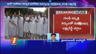 Minister Laxma Reddy Talks With Gandhi Hospital Nurses, Request For Rejoin In Duties | iNews