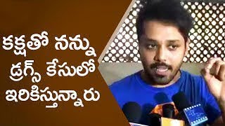 Actor Nandu Responds On SIT Police Notices In Nacrotics Case | iNews