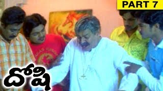 Doshi Movie Telugu Full Part 7 || Ali, Babu Mohan, Sudhakar Kondavalasa