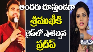 Pradeep Surprise To Srimukhi | Facebook live Chat | Telugu TV Anchors | Tollywood | Top Telugu TV