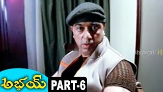 Abhay Telugu Full Movie Part 6 - Kamal Haasan, Raveena Tandon, Manisha Koirala