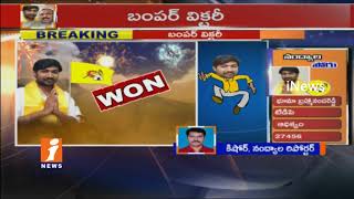 TDP Gets Majority in Nandyal By-Election | Bhuma Lead With 27,456 After 16 Rounds | iNews