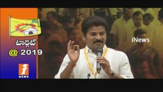 TTDP Will Allot 100 Seat To Youth Leaders In 2019 Polls | Revanth Reddy | Telangana | iNews
