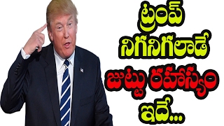 Secret behind US President DONALD TRUMP HAIR || Latest news updates II RECTV INDIA