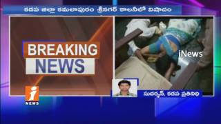 Mother and Son Commit Suicide after Husband Death at Kamalapuram | Kadapa | iNews
