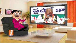Dada Funny Punches With V Hanumantha Rao His Press Meet | Pin Counter | iNews