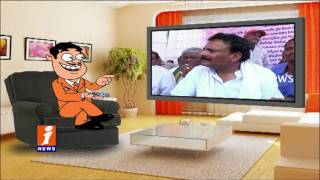 Dada Funny Conversation With Byreddy Rajasekhar Reddy | Pin Counter | iNews