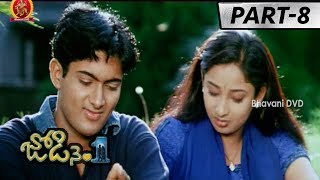 Jodi no 1 Telugu Full Movie Part 8 ||  Uday Kiran, Venya