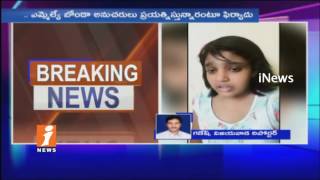 Cancer Patient Sai Sri Mother case file On YCP Vangaveeti & Bonda Uma | Vijayawada | iNews