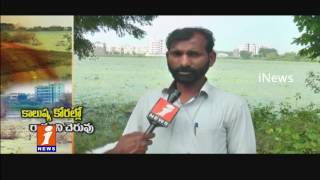 Officials Fails To Develop Ram Cheruvu Park In Mancherial | Telangana | iNews