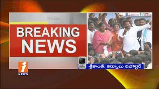 YS Jagan Announce Sridevi As Pathikonda YSRCP MLA Candidate | 2019 Election | iNews