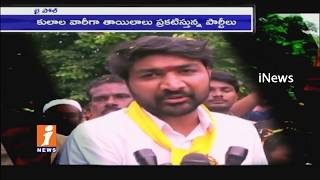 Cast Politics Turns Crucial in Nandyal by Election | YSRCP and TDP Announces Special Offers| iNews
