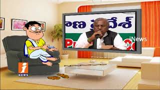 Dada Funny Punches On V Hanumantha Rao His Speech | Pin Counter | iNews