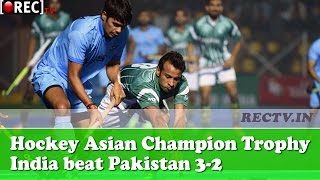 Hockey Asian Champion Trophy Highlights India beat Pakistan ll latest sports news updates