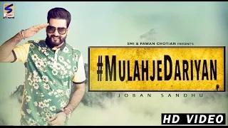 Latest Punjabi Hits Song || Mulahjedaariyan || Joban Sandhu