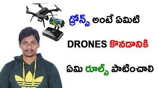 What is drone in Telugu || rules and regulations || Telugu Tech Tuts